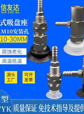 PATK/PAYK/PATKM/PAYKM-10/15/20/25/30固定式无缓冲真空吸盘座