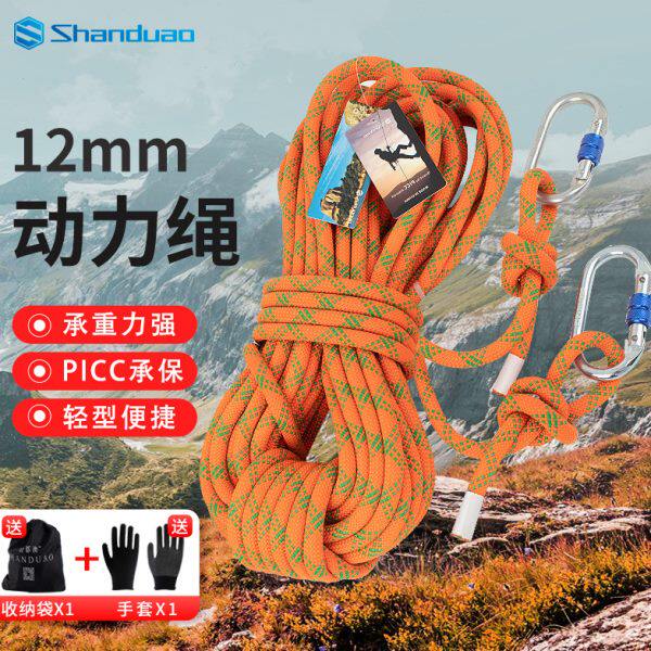 12mm锦纶绳户外绳索登山绳攀岩速降绳安全绳高空防坠落保险绳装备