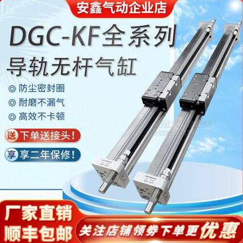 气缸DGC8/12/18-100-150-200-250-300-350-400-G-GF-KF-PPV-YSR-A