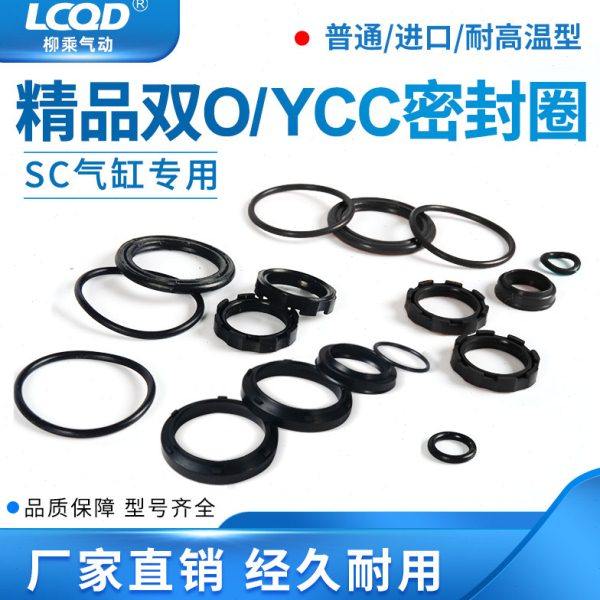 sc气缸160密封圈100活塞杆63耐磨32维修包80配件125整套200油封40