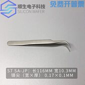 电镜耗材 弯头镊子 专用夹载网 国产经济型高精细直头 顺生电子