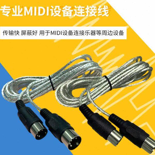 【新浦电声】 midi线 5针midi线 midi设备连接线 3米长