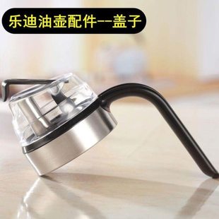 玻璃油瓶盖子配件玻璃底套配件