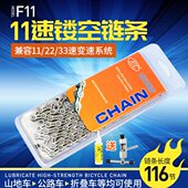 11速33速自行车变速链条22速山地公路半镂空加魔术扣链条油截链器