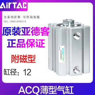 亚德客气动薄型气缸ACQ12X5X10X15X20X25X30X35X40X45X50X60S磁石