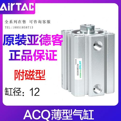 亚德客气动薄型气缸ACQ12X5X10X15X20X25X30X35X40X45X50X60S磁石