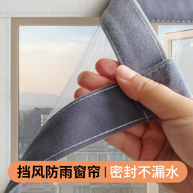 塑料窗帘透明软免打孔卧室阳台小窗户G防水膜厚防霉防尘隔热魔术