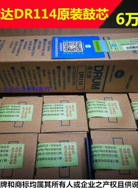 原装 美能达195鼓芯 162 163V 163 164 184 185 195 215感光鼓芯