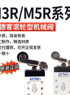 原装亚德客机械阀S3B/S3R/S3V/S3D/S3Y/S3C/S3L-M5/06/08