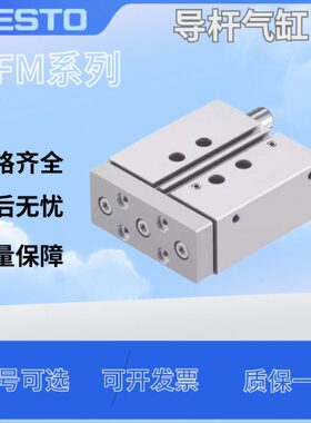 FESTO导杆气缸DFM12/16/20/25/32/40/50/63-20 30 50 80 100GF-KF