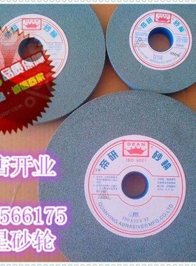 优质 磨床砂轮片 150*20*32 GC绿色绿碳化硅 磨削钨钢 硬质合金
