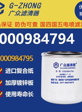 1000984794机油滤芯1000984795潍扬柴新款一汽解放虎VN机油滤清器