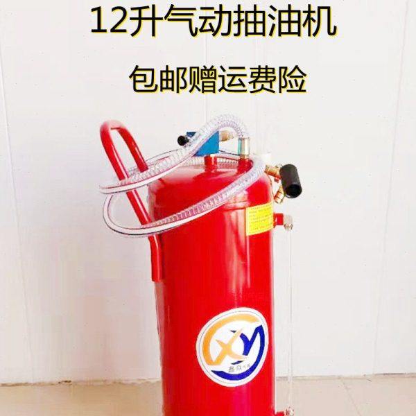 气动抽油机 汽保工具 汽车保养 机油刹车油更换工具 废机油收集器,五金/工具,其他汽修汽保工具,淘宝优惠券,粉丝福利购,淘宝优惠卷
