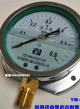 船用压力表 YN-100T 耐震径向带后边船用压力真空表0-1MPaM20*1.5