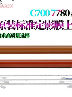 适用施乐C 650I 750I 5540I 6550I 7550加热灯管6075 7775 6500 7