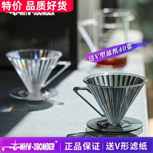分享壶V01 V60锥形咖啡过滤杯手冲咖啡壶滴漏式 轰炸机精灵滤杯
