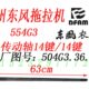 14键 常州东风554G3国三拖拉机配件传动轴 63cm 14键504G3.36.101