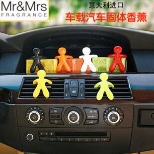 Mr.Mrs意大利进口汽车香薰小人空调出风口固体香膏车载香水无酒精