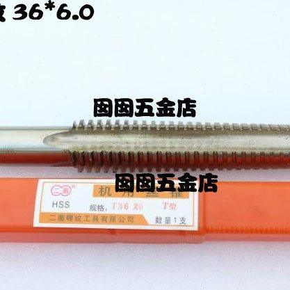 T=TR二圈T型丝锥 梯形螺纹机用丝锥 梯形丝攻TR 34*5*6 36*6 38*7,五金/工具,机用丝锥,淘宝优惠券,粉丝福利购,淘宝优惠卷