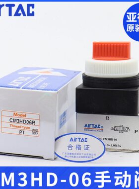 原装亚德客机械阀手动阀CM3HD-05/06/08双动选择型三位五通气阀