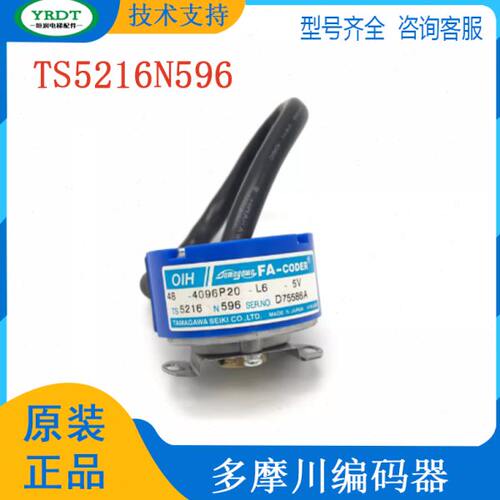 多摩川编码器TS5216N596/OIH48-4096P20-L6-5V三菱电梯主机编码器