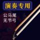 孤竹 二胡弓子箭竹无节弓专业演奏公马尾高档专用弓乐器二胡配件