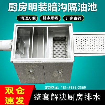 隔油池地埋式油水分离器餐饮厨房不锈钢三级过滤商用定制地沟款