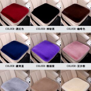 冲量冬季 保暖座椅坐垫办公坐垫 汽车毛绒加厚三件套单片无靠背冬季