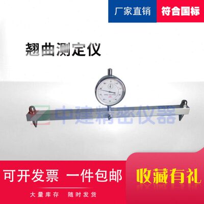 翘曲测定仪JCT2085纤维增强水泥外墙装饰挂板吸水翘曲度测定仪