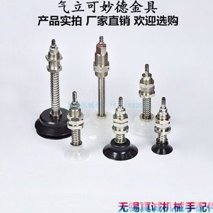 L81 L111 L78 L120 真空吸盘支架杆座机械手金具气立可妙德M14