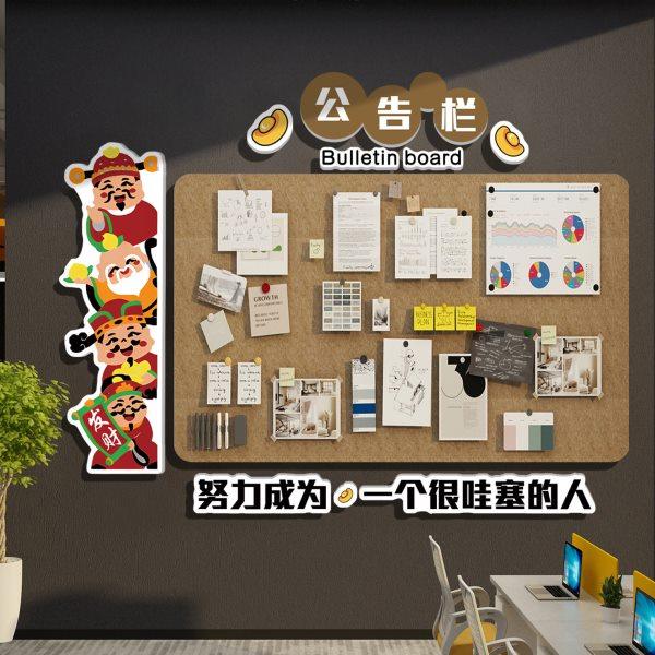 公告栏宣传栏展示板办公室墙面装饰画企业文化员工风采照片墙毛毡,家居饰品,文化墙贴,淘宝优惠券,粉丝福利购,淘宝优惠卷