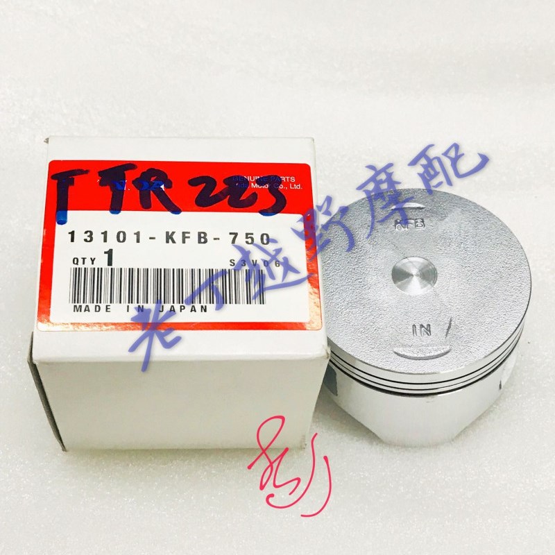 FTR223/SL230/XR230 X活塞/活塞环