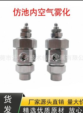 BIMV80075不锈钢三流体空气雾化喷嘴防滴漏扇形加湿除尘微雾化喷
