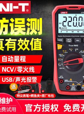 优利德万用表UT61B+ UT61D+ UT61E+电阻电容低阻抗防烧数字万用表