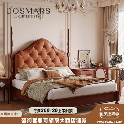 大司马 实木床1米8床双人床头软包靠背法式复古主卧大床全实木床
