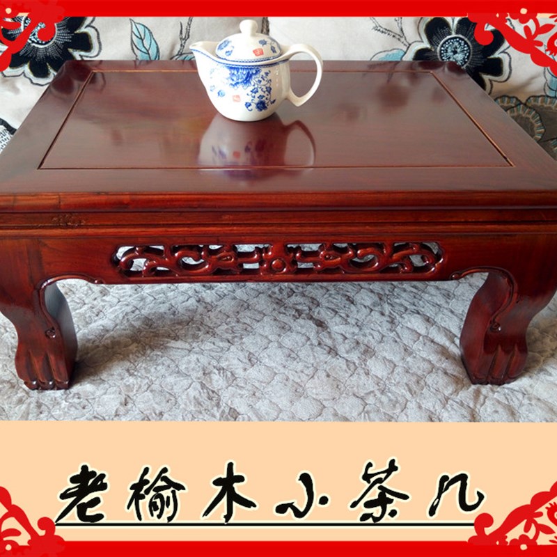 包邮实木炕桌炕几飘窗p桌实木榻榻米茶几阳台矮桌老榆木功夫小茶