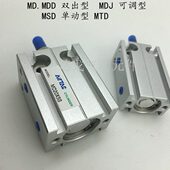 MDJ MD6X5 MD6X10亚德客多位置固定型气缸MDD 35S