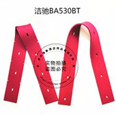 包邮 洗地机胶条皮条 刮水皮条 洁驰BA530BT洗地机吸水胶条
