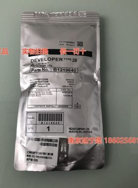 原装复印机配件适用理光28型1811 2011LD 2012 1812L显影剂 载体