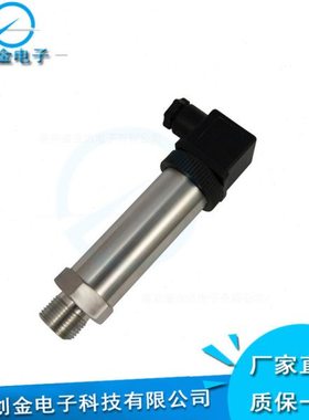 CS-PT100通用型压阻式压力变送器 恒压供水进口扩散硅压力变送器