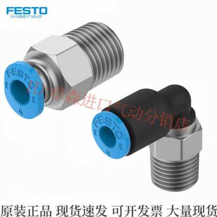 R18 Q10 P10P5 FESTO接头NPQE Q12