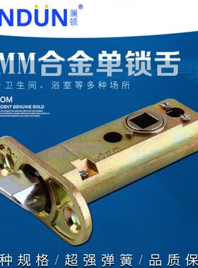 51MM锁舌插芯锁舌锁芯锁体门锁配件通道锁舌锁舌单锁舌三杆锁锁舌