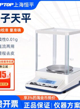 上海舜宇恒平电子天平YP102N/YP202N/YP502N/YP1002N电子秤0.01g