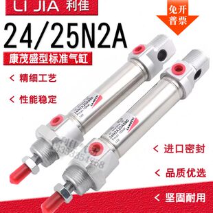 康茂盛不锈钢迷你气缸24N/25N2A12/16/20/25A015/050/075/080/100