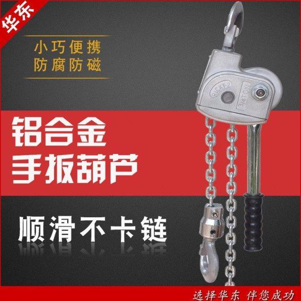 6吨3吨1.5吨铝合金紧线器倒链电力专用牵引葫芦 铝合金手扳葫芦,搬运/仓储/物流设备,起重葫芦,淘宝优惠券,粉丝福利购,淘宝优惠卷