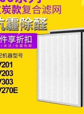 kissair适配布鲁雅尔200系列重炭滤芯201/203/270/280i/303过滤网