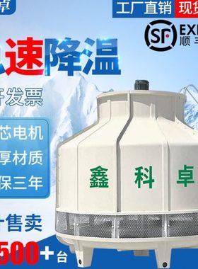工业50/80/100T冷却水塔散热塔凉水塔降温大小型冷却塔圆形加厚