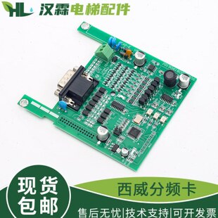 DBSS适用西子奥 西威变频器 斯电梯 EXP AVY反馈PG卡 分频卡TL