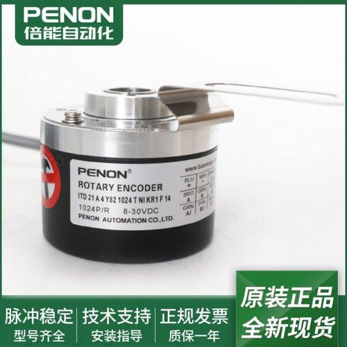 全新现货ITD 21 A 4 Y82 1024 T H NI KR1 F E 14光电旋转编码器