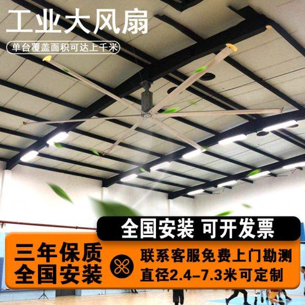 车间工厂降温超大工业风扇7.3米强力永磁通风降温大吊扇包安装,五金/工具,工业风扇,淘宝优惠券,粉丝福利购,淘宝优惠卷